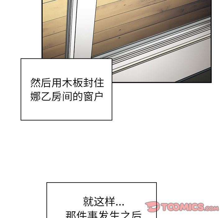 韩国污漫画 鄰傢三姐妹 第47话 9