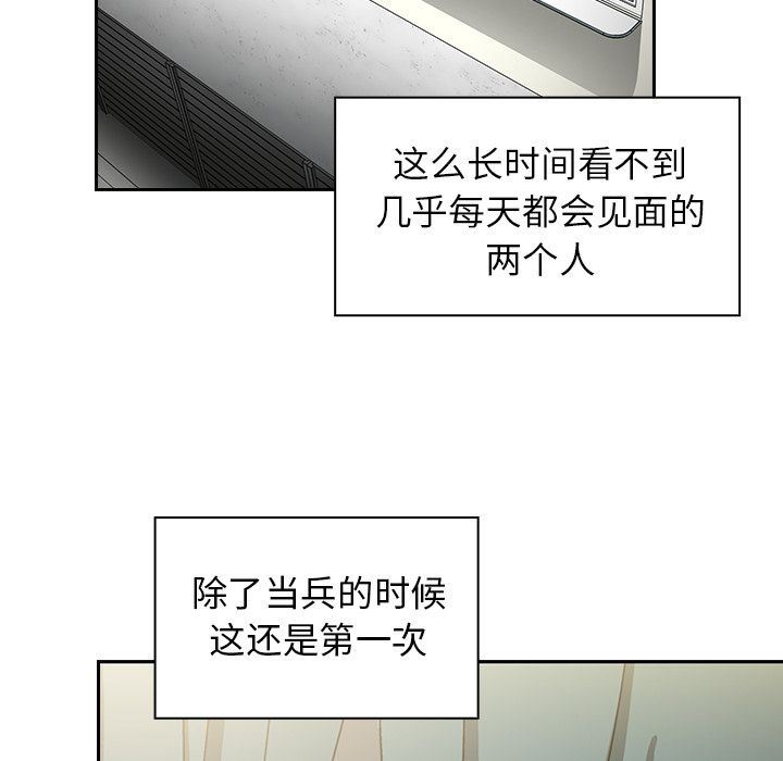 韩国污漫画 鄰傢三姐妹 第47话 13