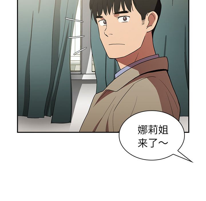 韩国污漫画 鄰傢三姐妹 第47话 16