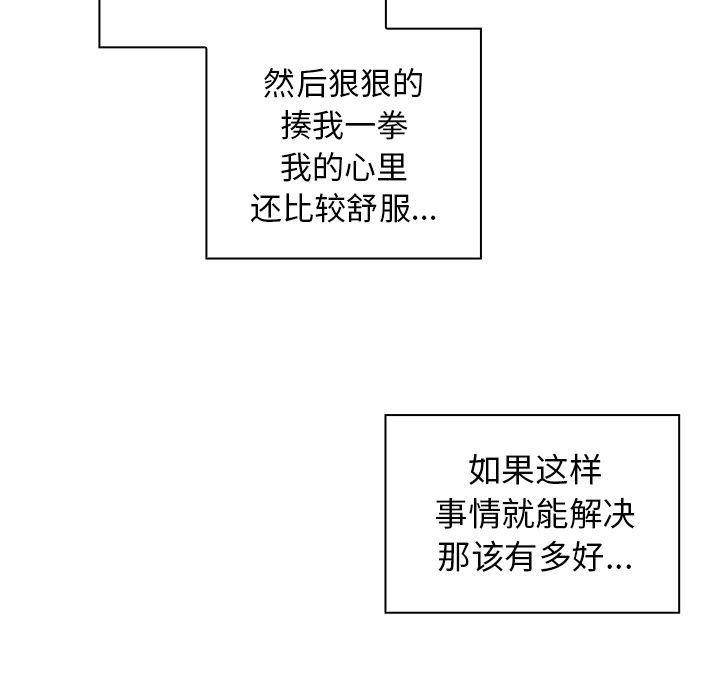 鄰傢三姐妹 韩漫无遮挡 - 阅读 第47话 37