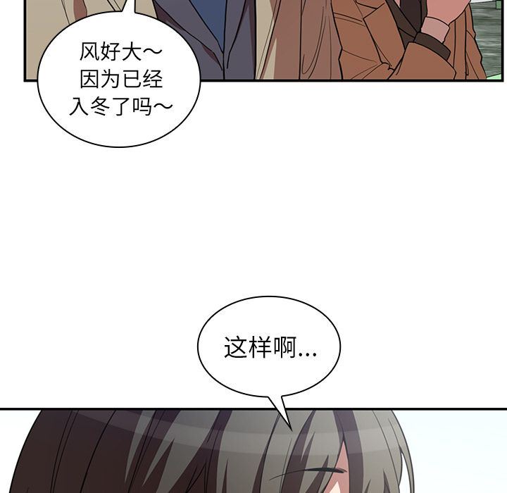 韩国污漫画 鄰傢三姐妹 第47话 43