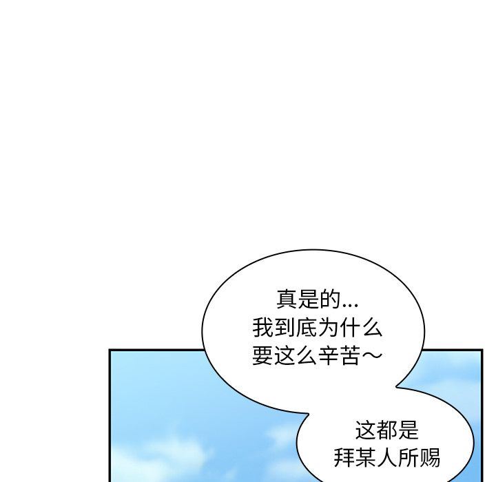 韩国污漫画 鄰傢三姐妹 第47话 53