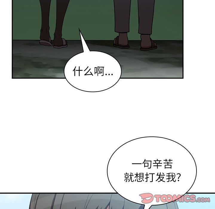 邻家三姐妹  第47话 漫画图片57.jpg