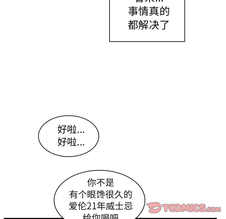 邻家三姐妹  第47话 漫画图片60.jpg