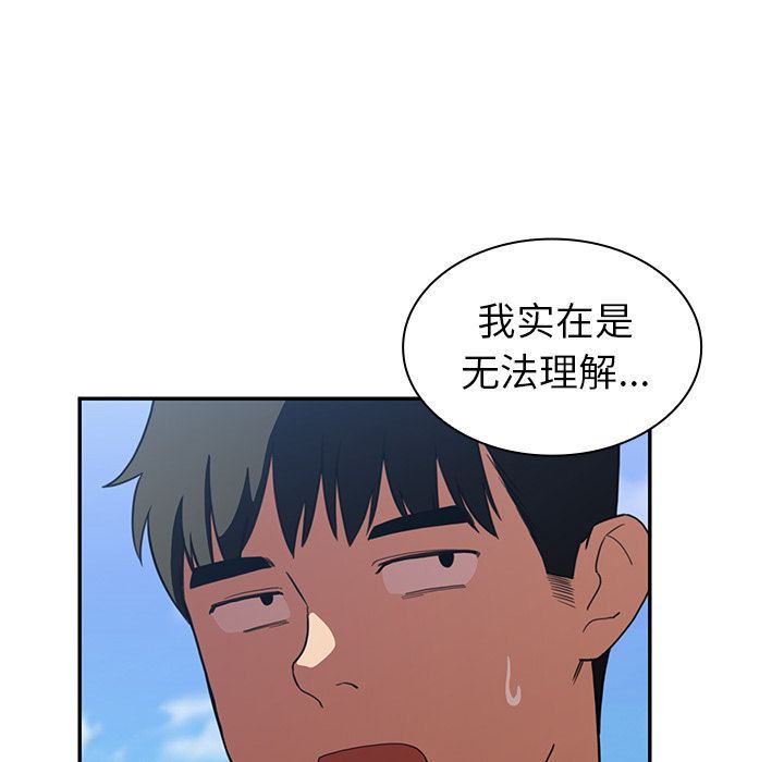 韩国污漫画 鄰傢三姐妹 第47话 74