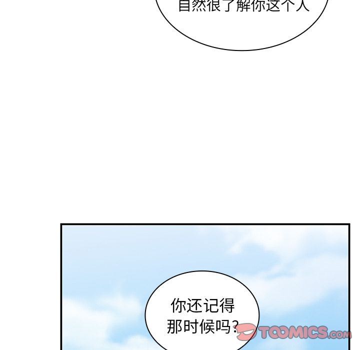 韩国污漫画 鄰傢三姐妹 第47话 84