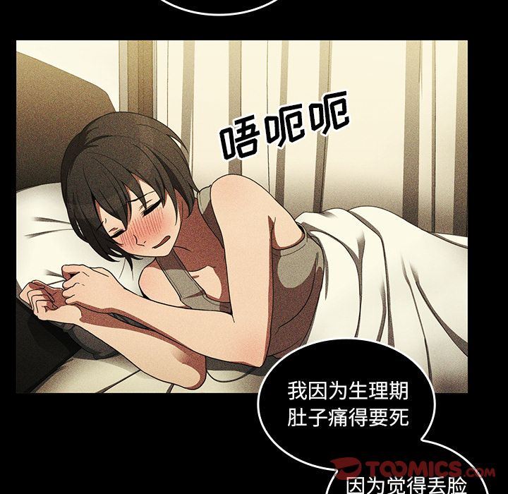 邻家三姐妹  第47话 漫画图片87.jpg