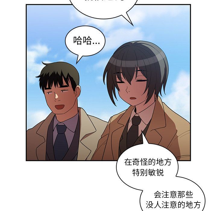 韩国污漫画 鄰傢三姐妹 第47话 94