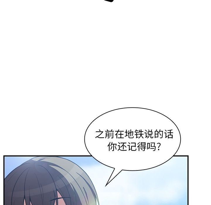 邻家三姐妹  第47话 漫画图片101.jpg