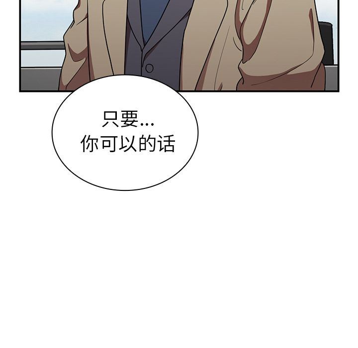 邻家三姐妹  第47话 漫画图片113.jpg