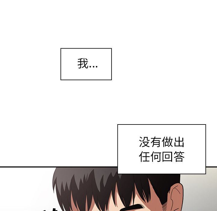 邻家三姐妹  第47话 漫画图片119.jpg