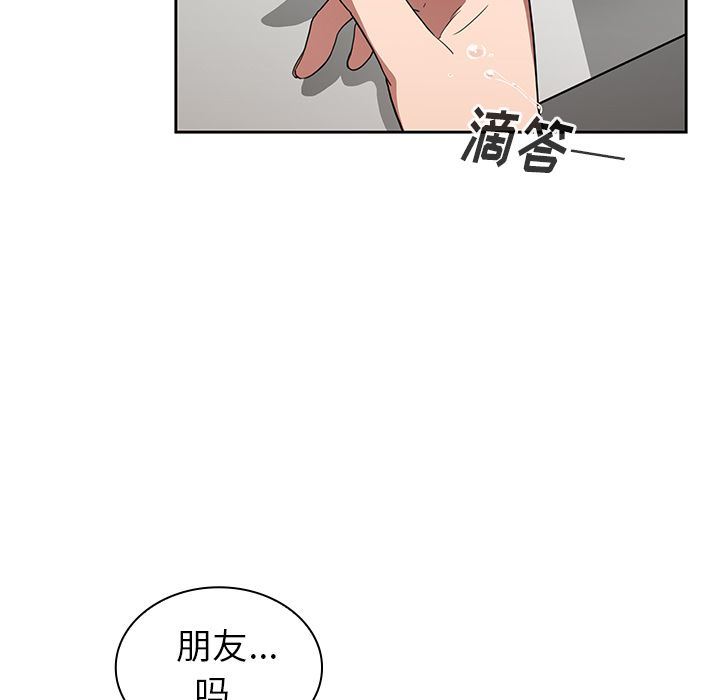 邻家三姐妹  第47话 漫画图片148.jpg