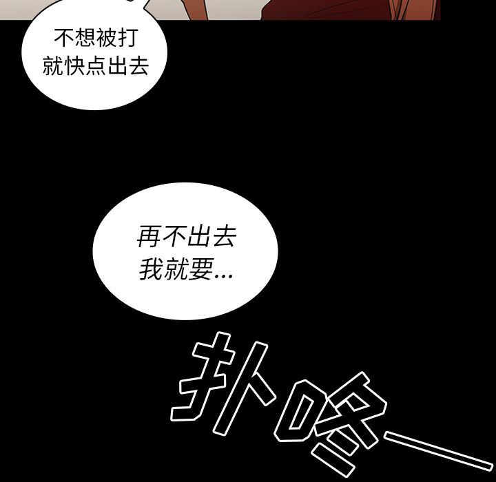 韩国污漫画 鄰傢三姐妹 第48话 40