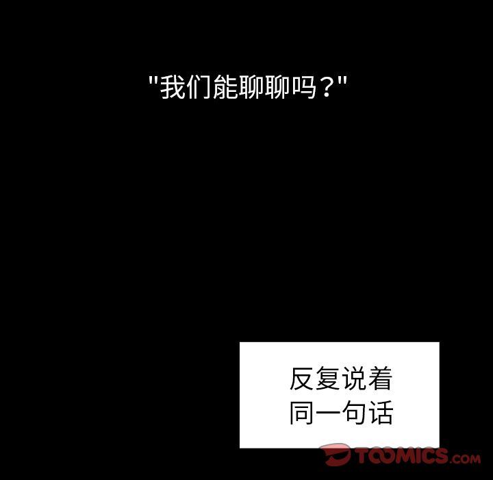 鄰傢三姐妹 韩漫无遮挡 - 阅读 第48话 57