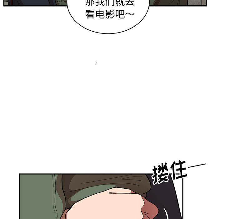 邻家三姐妹  第48话 漫画图片100.jpg