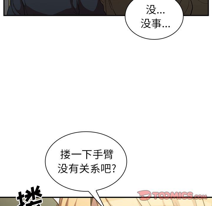 韩国污漫画 鄰傢三姐妹 第48话 105