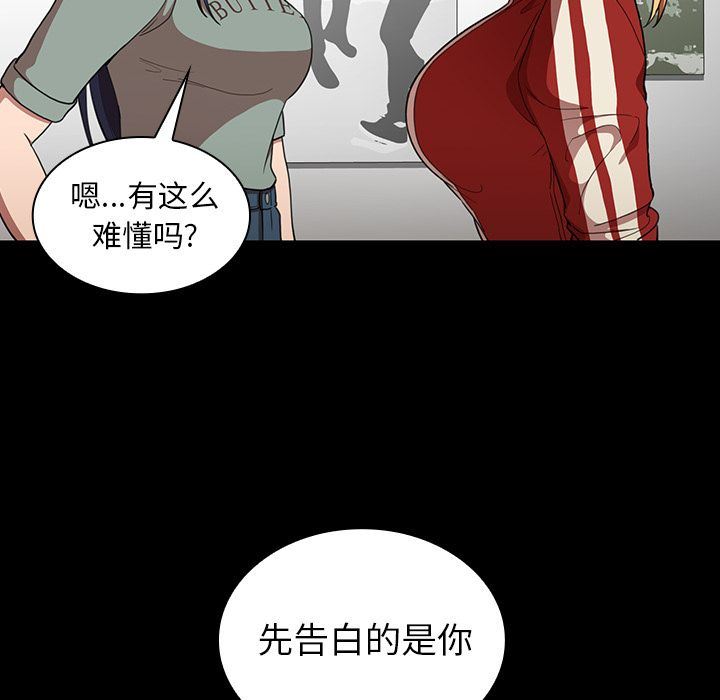 韩国污漫画 鄰傢三姐妹 第48话 110