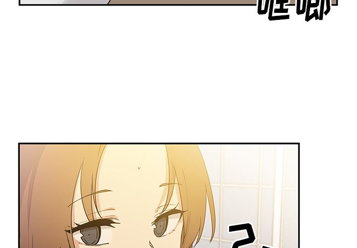 邻家三姐妹  4 漫画图片4.jpg