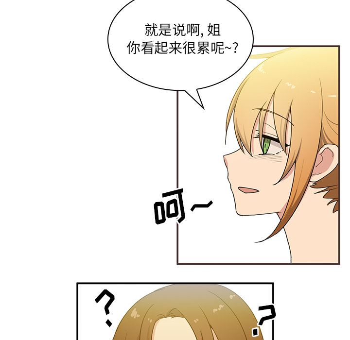 韩国污漫画 鄰傢三姐妹 4 8