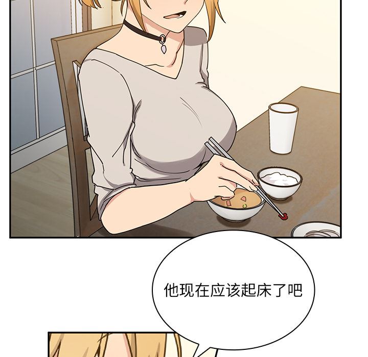 邻家三姐妹  4 漫画图片13.jpg