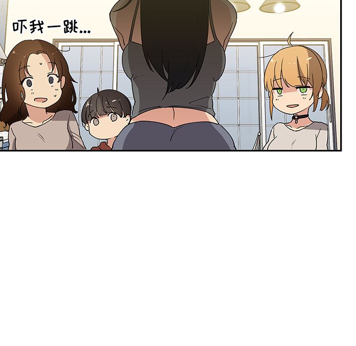 邻家三姐妹  4 漫画图片19.jpg