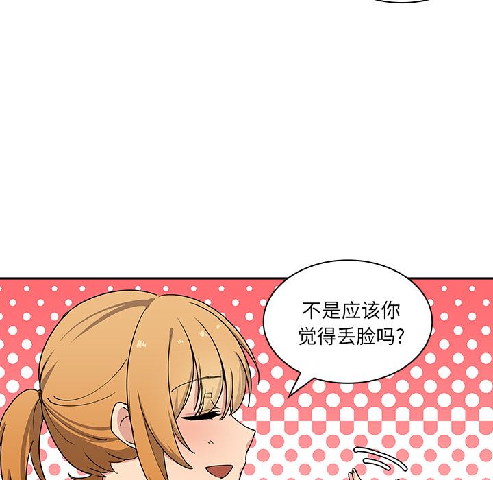 邻家三姐妹  4 漫画图片23.jpg