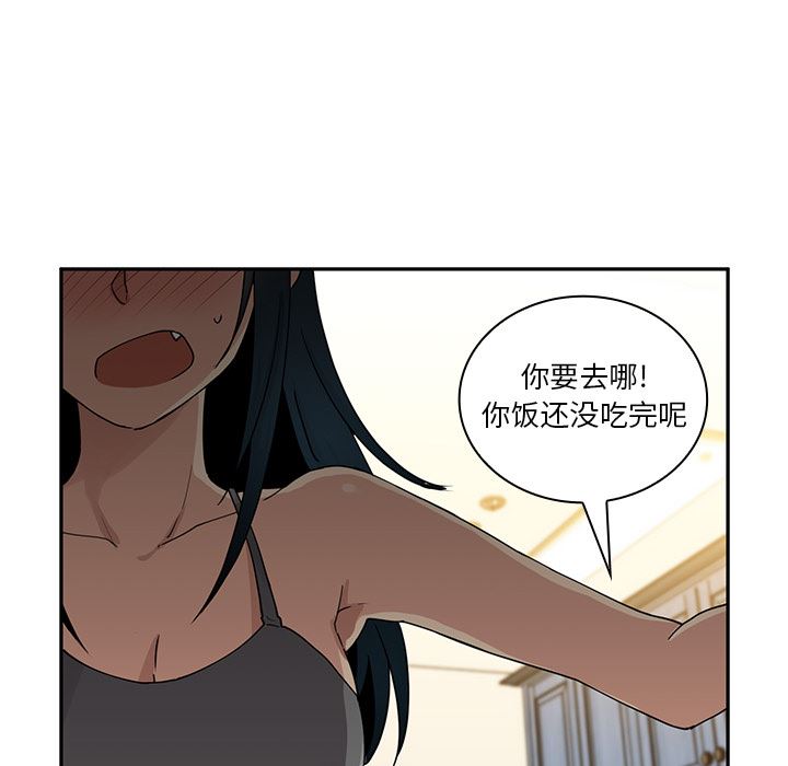 韩国污漫画 鄰傢三姐妹 4 39