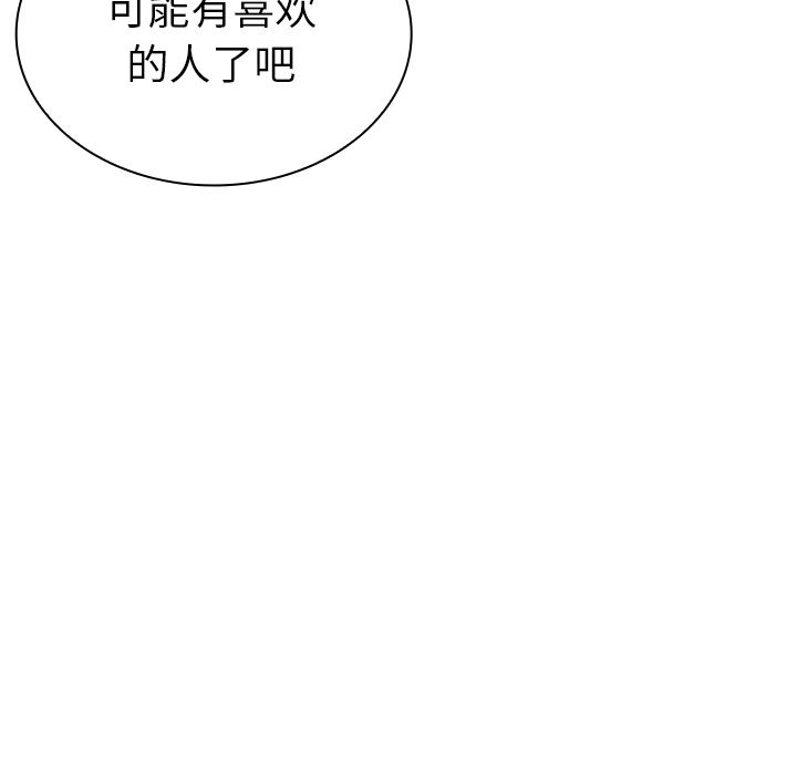 韩国污漫画 鄰傢三姐妹 4 44