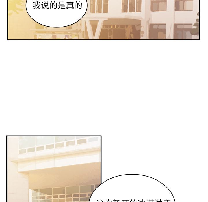 邻家三姐妹  4 漫画图片86.jpg