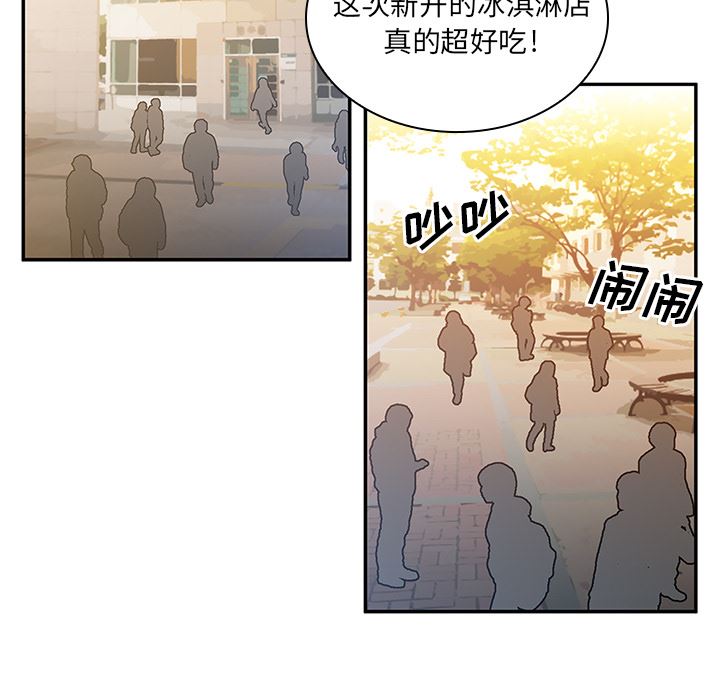 邻家三姐妹  4 漫画图片87.jpg