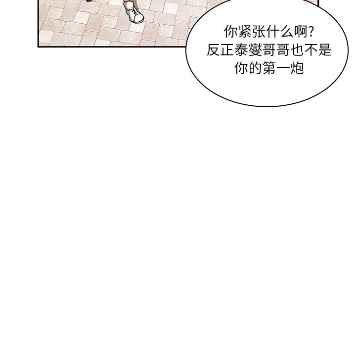 邻家三姐妹  4 漫画图片125.jpg