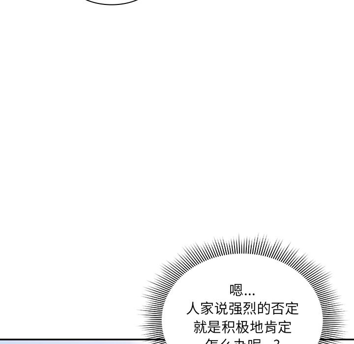 韩国污漫画 鄰傢三姐妹 4 136