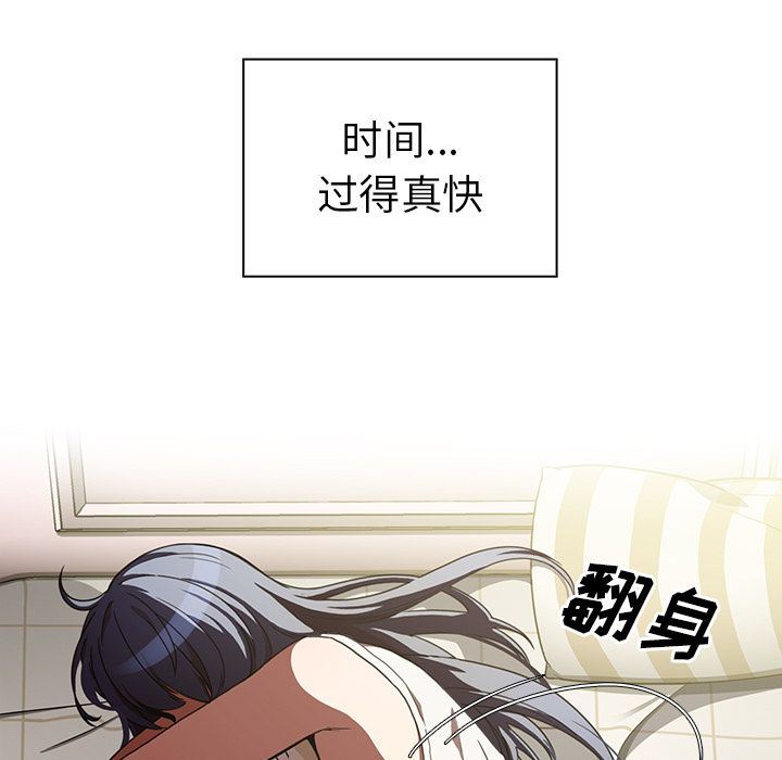 韩国污漫画 鄰傢三姐妹 第49话 13