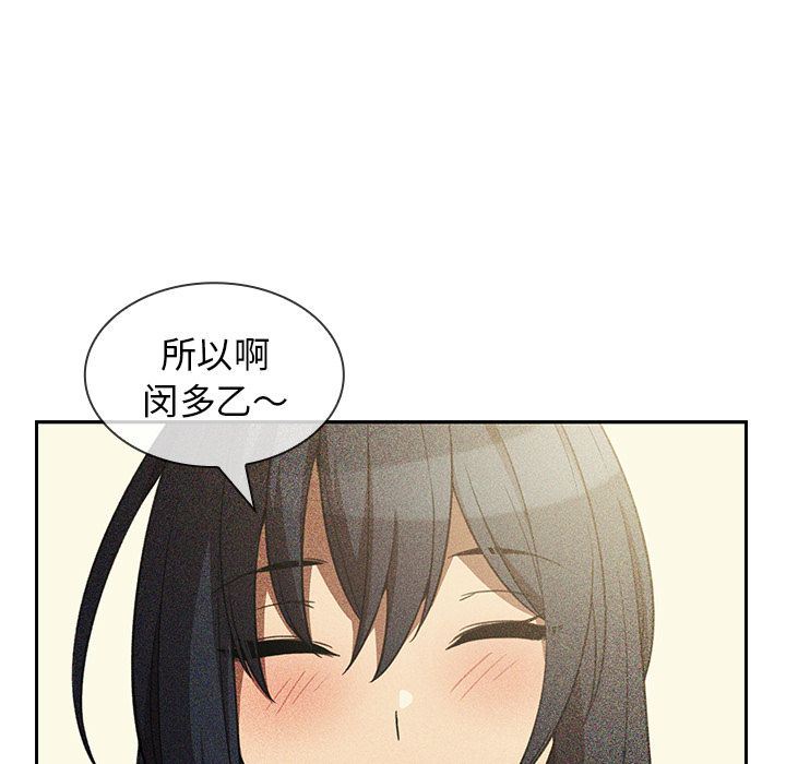 邻家三姐妹  第49话 漫画图片27.jpg