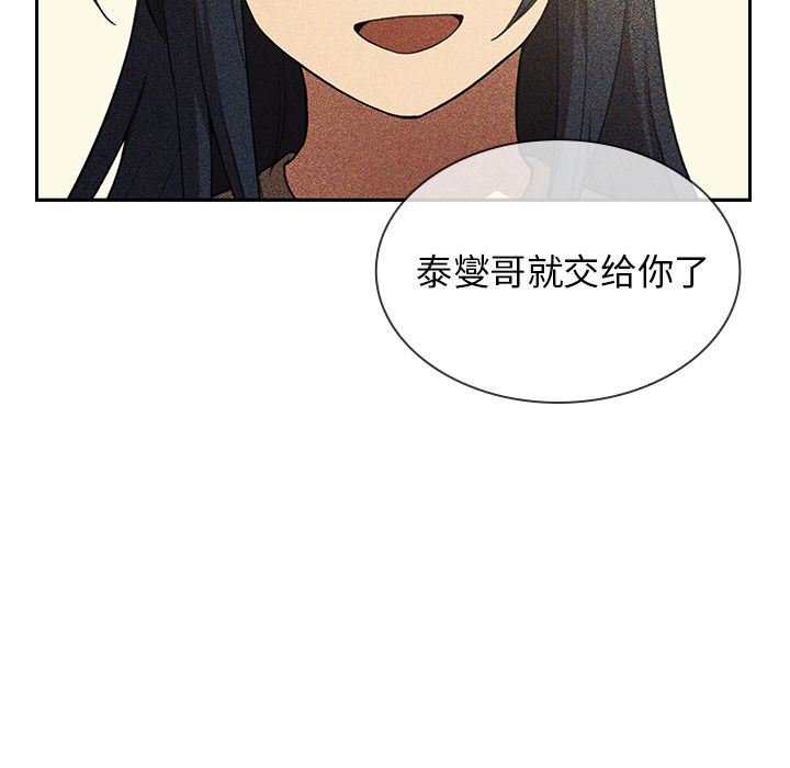 邻家三姐妹  第49话 漫画图片28.jpg