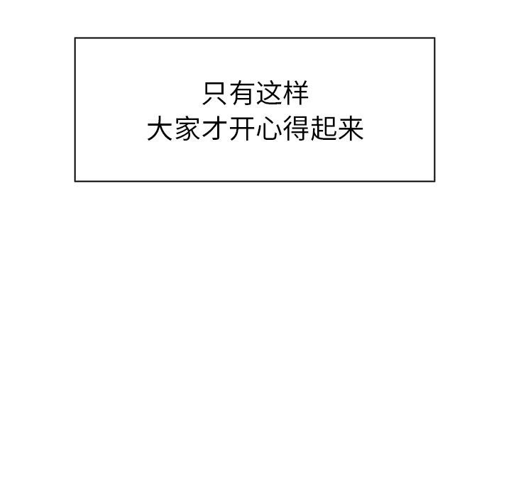 鄰傢三姐妹 韩漫无遮挡 - 阅读 第49话 32