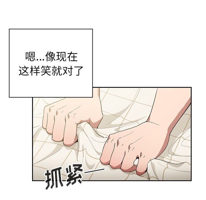 韩国污漫画 鄰傢三姐妹 第49话 40