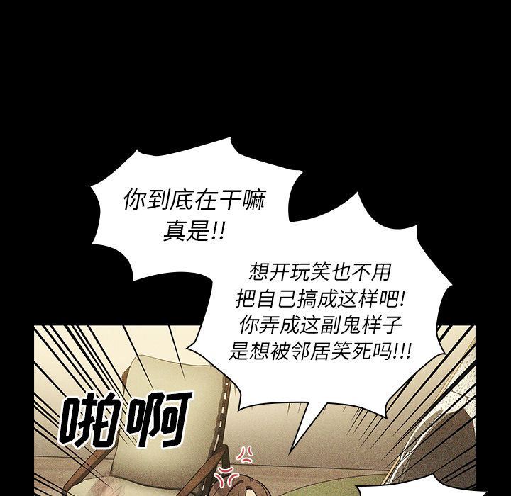 韩国污漫画 鄰傢三姐妹 第49话 74