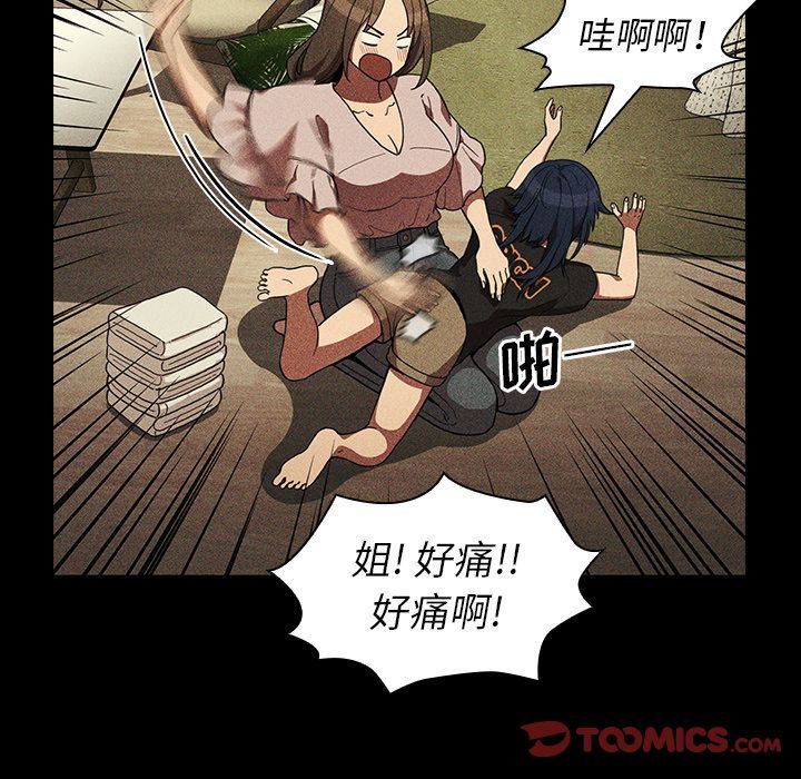 邻家三姐妹  第49话 漫画图片75.jpg