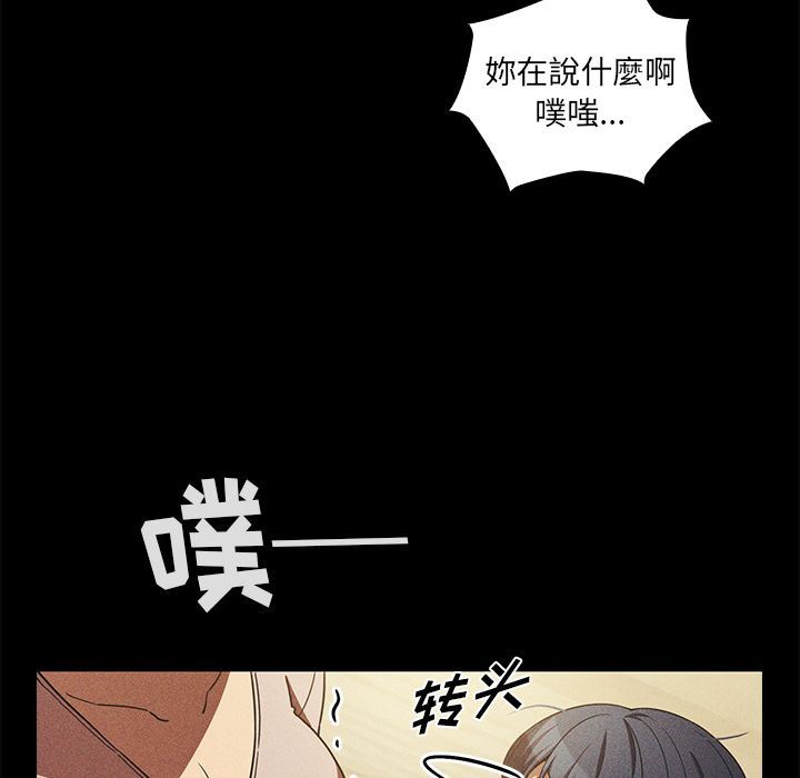 邻家三姐妹  第49话 漫画图片88.jpg