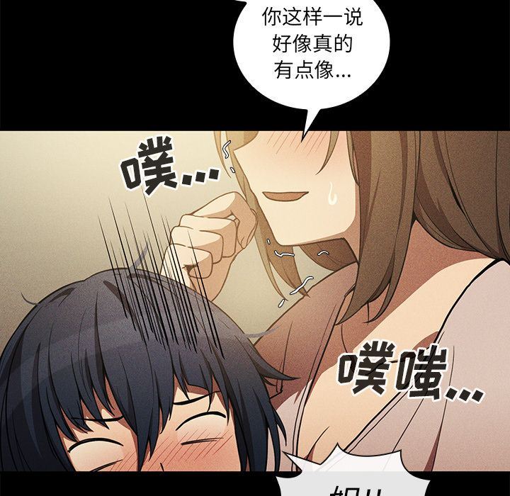 邻家三姐妹  第49话 漫画图片90.jpg