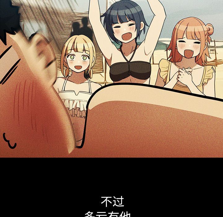 韩国污漫画 鄰傢三姐妹 第49话 117