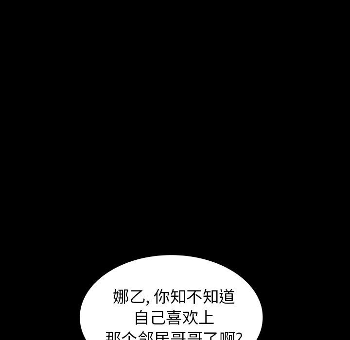 邻家三姐妹  第49话 漫画图片129.jpg