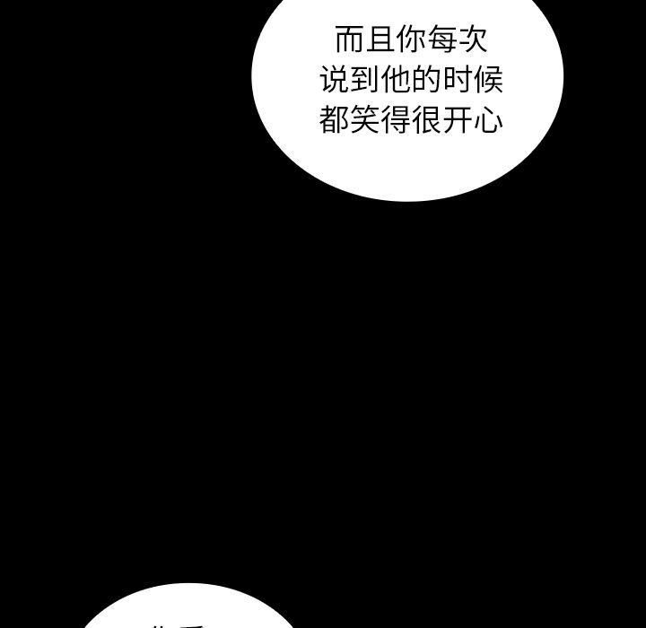 韩国污漫画 鄰傢三姐妹 第49话 133