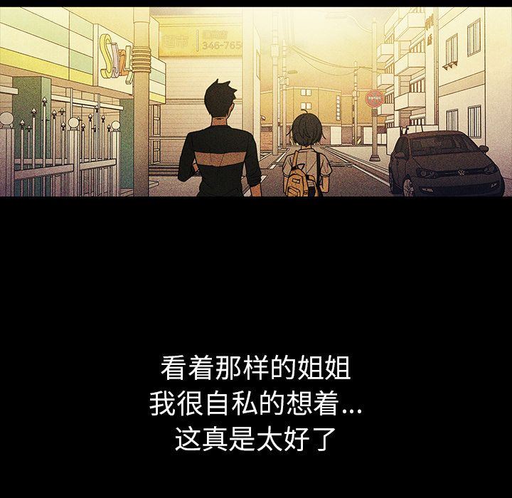 鄰傢三姐妹 韩漫无遮挡 - 阅读 第49话 150