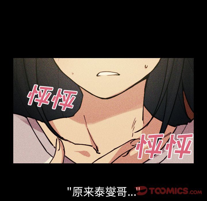 韩国污漫画 鄰傢三姐妹 第49话 175