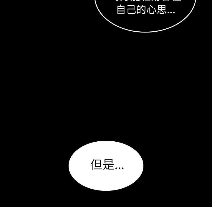 邻家三姐妹  第49话 漫画图片207.jpg