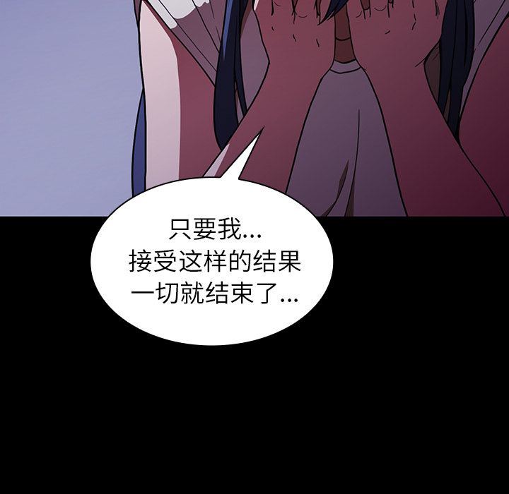 邻家三姐妹  第49话 漫画图片209.jpg