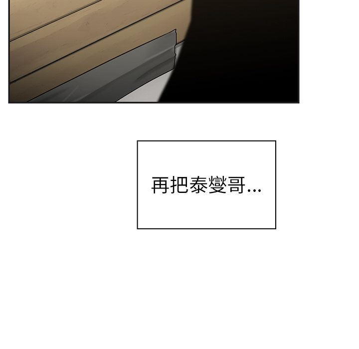 邻家三姐妹  第49话 漫画图片243.jpg