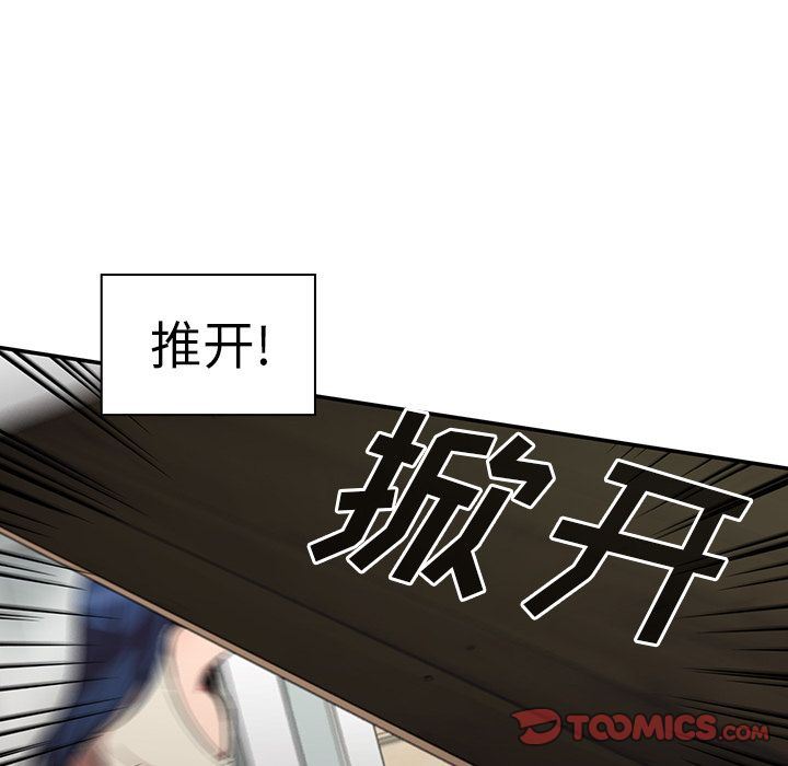 韩国污漫画 鄰傢三姐妹 第49话 245